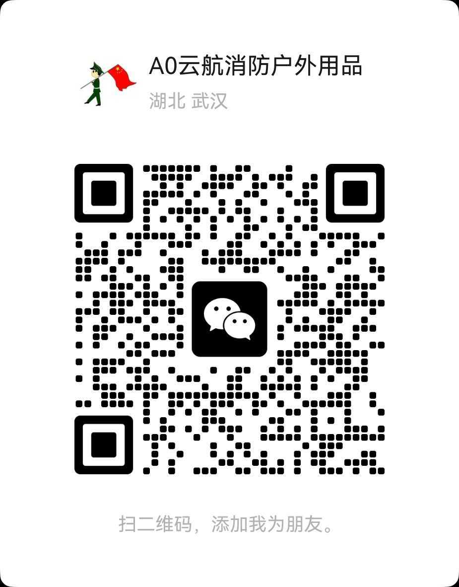 云航供应链微信咨询二维码